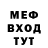 Меф мяу мяу 4 MMC UnclePasha