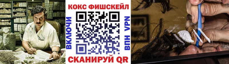 купить закладку  Белореченск  КОКАИН VHQ 