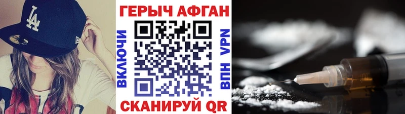 Героин герыч где найти наркотики Белореченск
