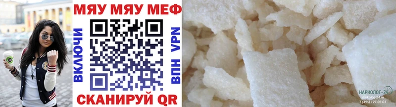 МЯУ-МЯУ mephedrone ОМГ ОМГ ТОР Белореченск